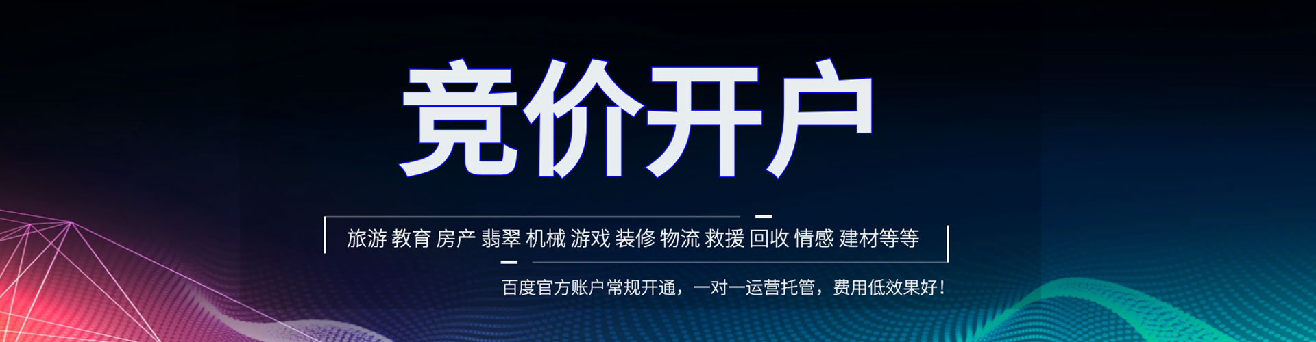 佳里sem代理